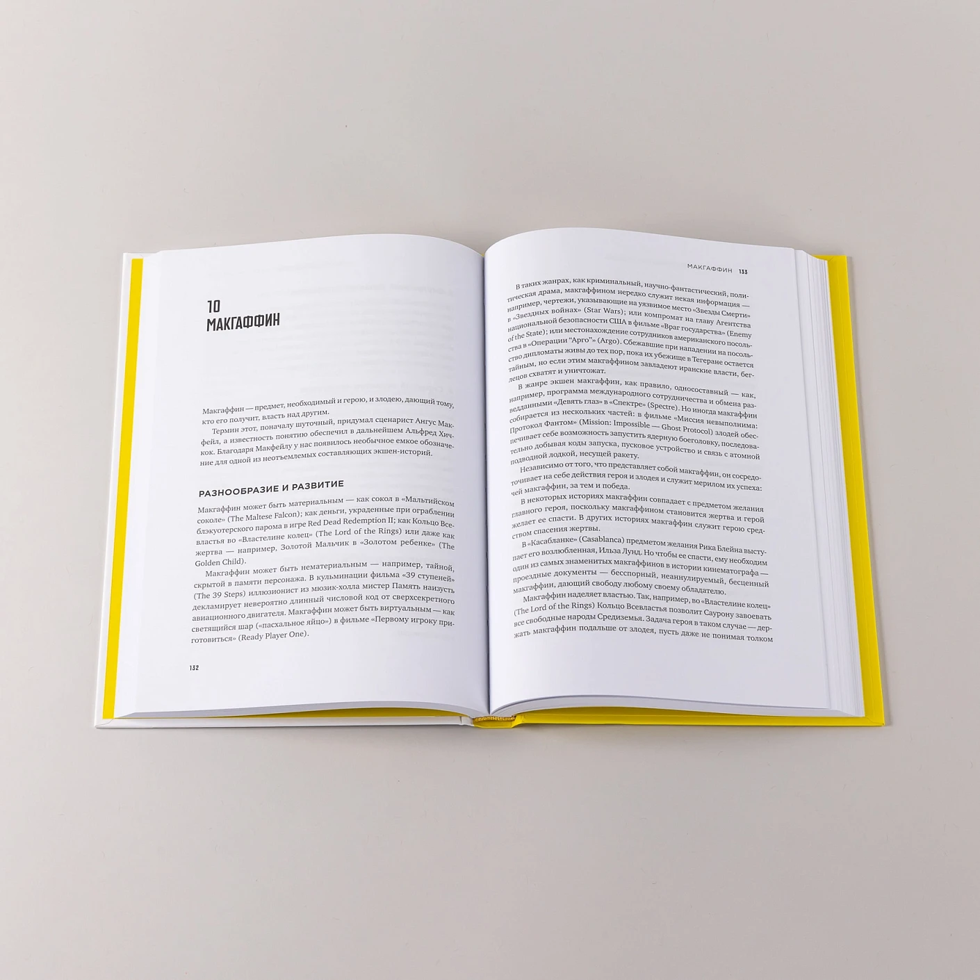 Экшен Как создать захватывающий сюжет в кино, играх и литературе фото книги маленькое 6