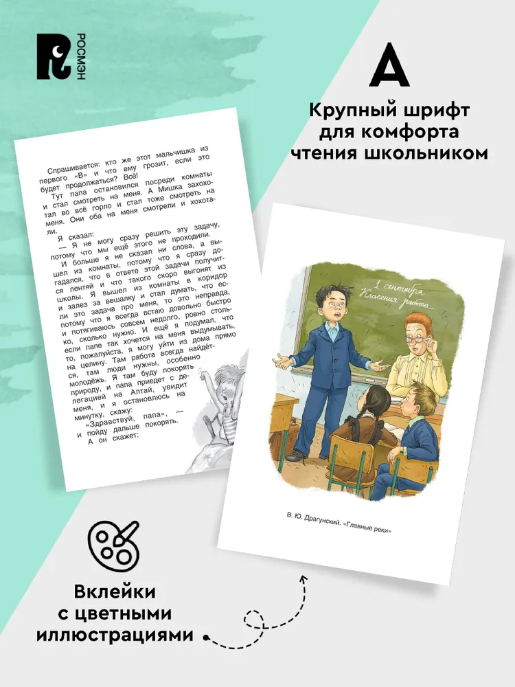 Хрестоматия 1-4 класс. Лучшие рассказы о школе фото книги маленькое 4