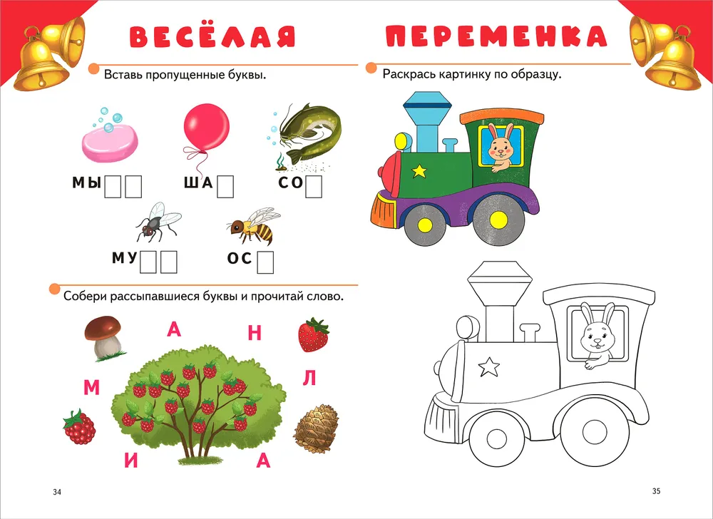 Читаю по слогам фото книги маленькое 6