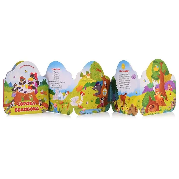 Сорока-белобока фото книги маленькое 3
