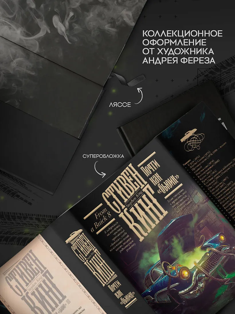 Почти как "бьюик" фото книги маленькое 4