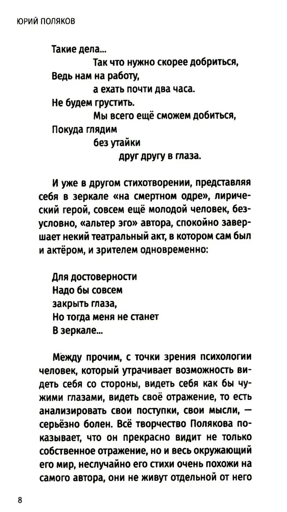 Осень в Переделкине. Избранные стихи фото книги маленькое 7