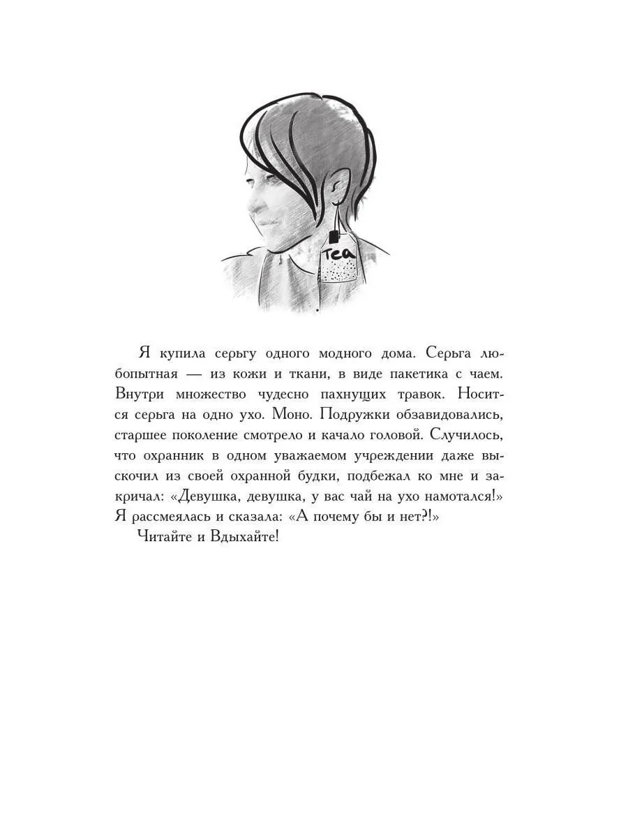 Свои. Сборник рассказов фото книги маленькое 5