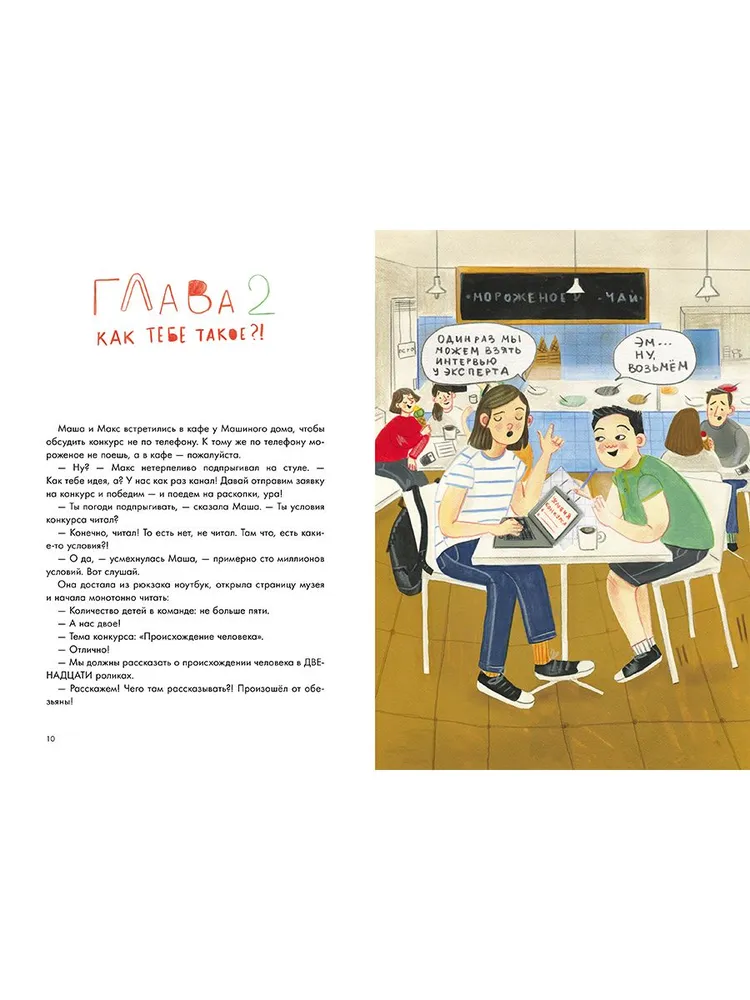 Происхождение человека фото книги маленькое 3