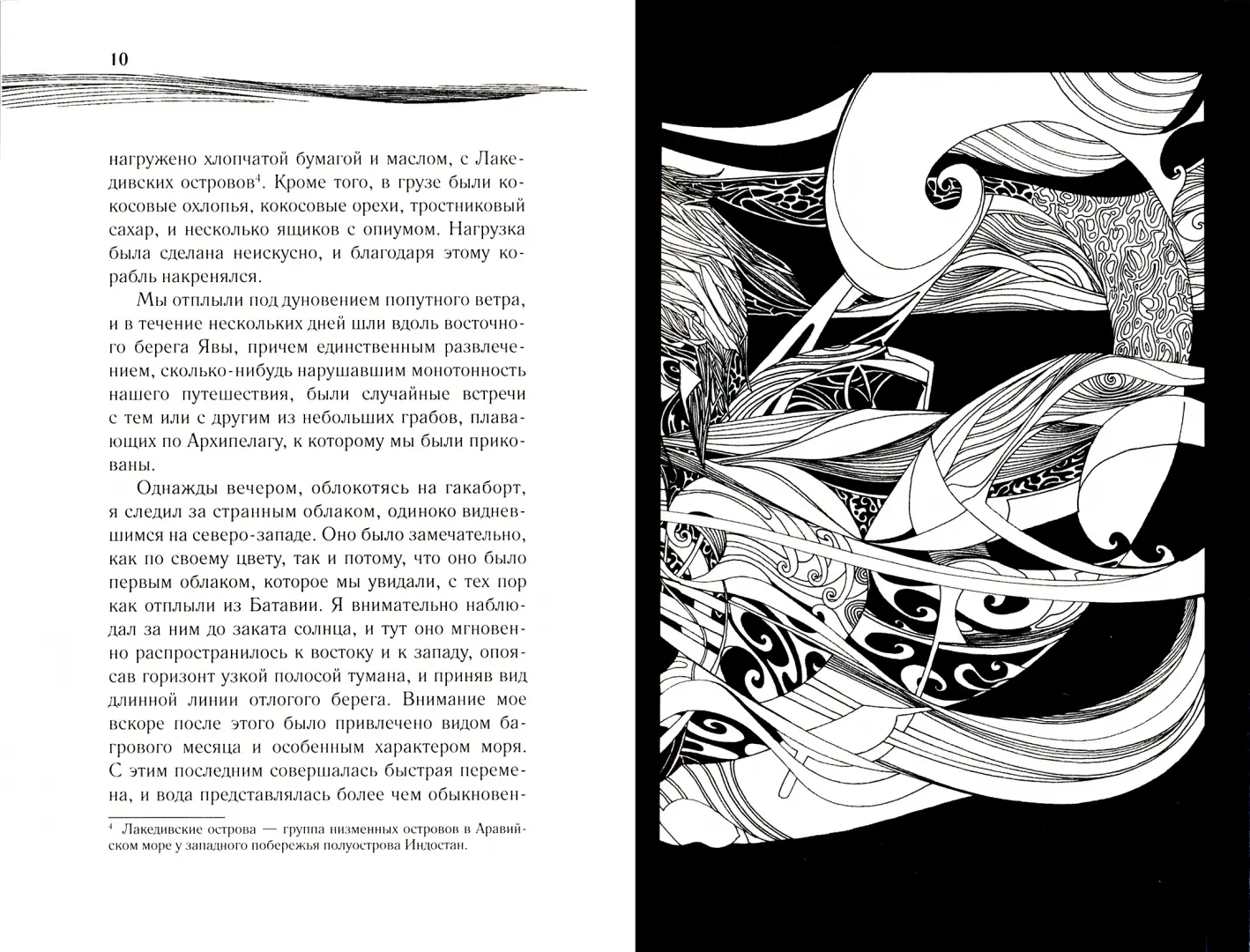 Мистика моря фото книги маленькое 4