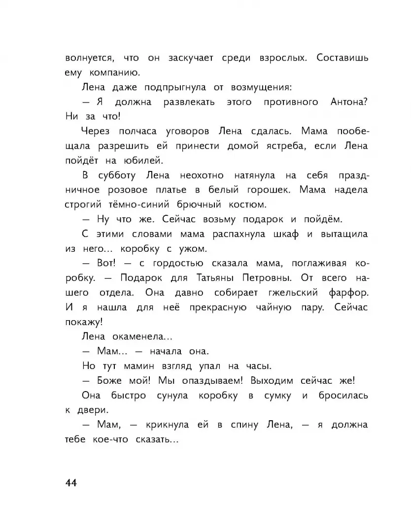 Пират в сиреневых тонах фото книги маленькое 7