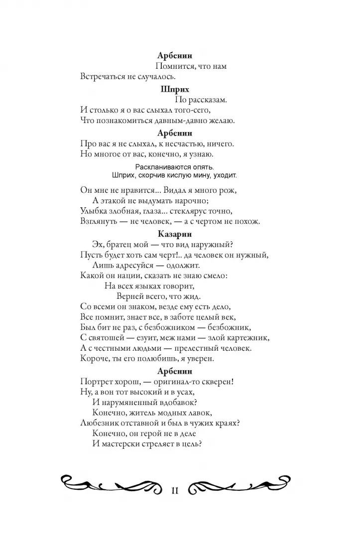 Маскарад фото книги маленькое 6