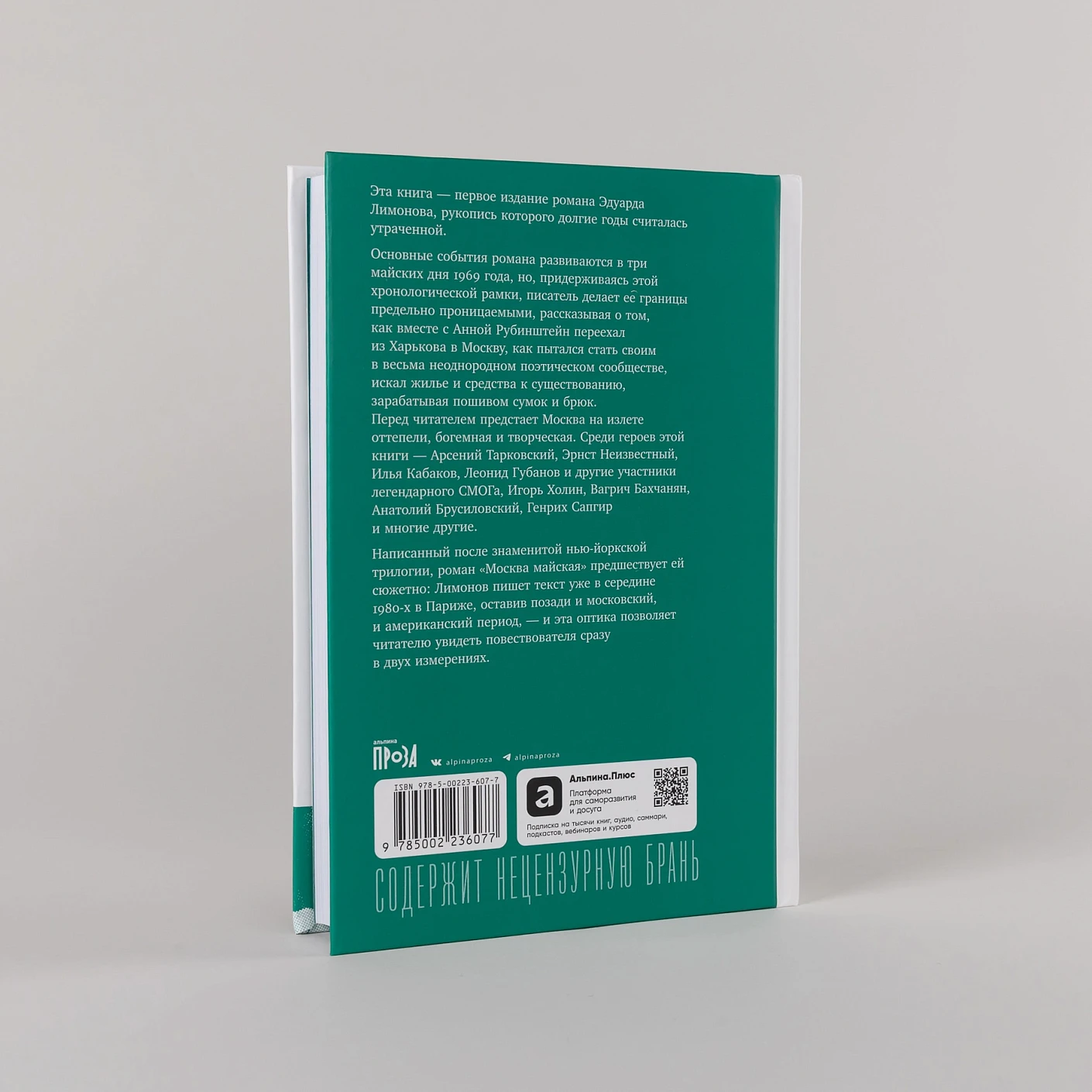 Москва майская фото книги маленькое 5