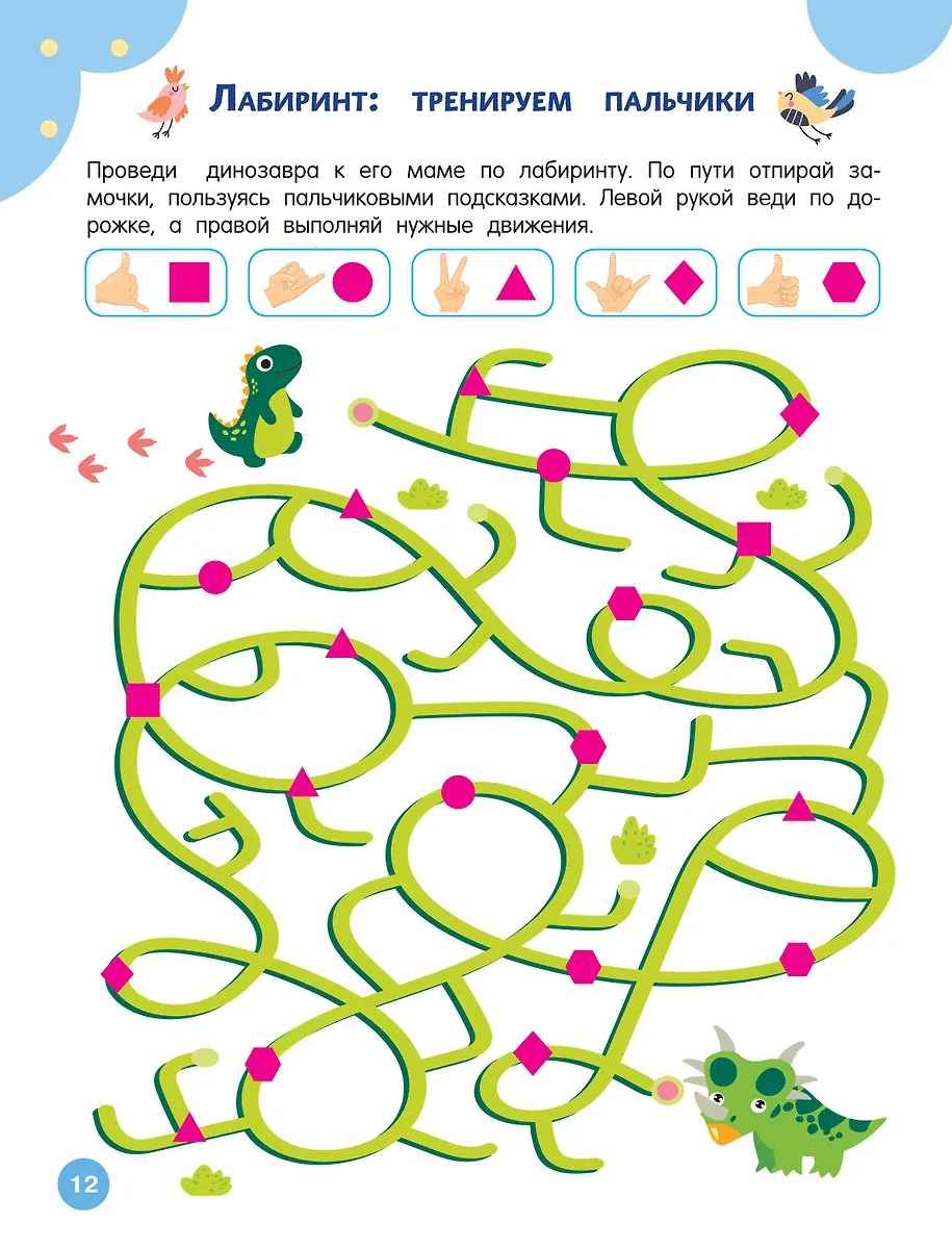 Нейрогимнастика для детей фото книги маленькое 8