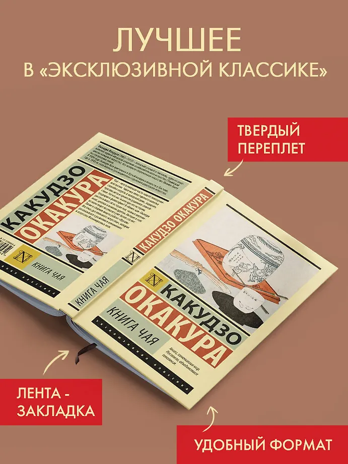 Книга чая фото книги маленькое 3