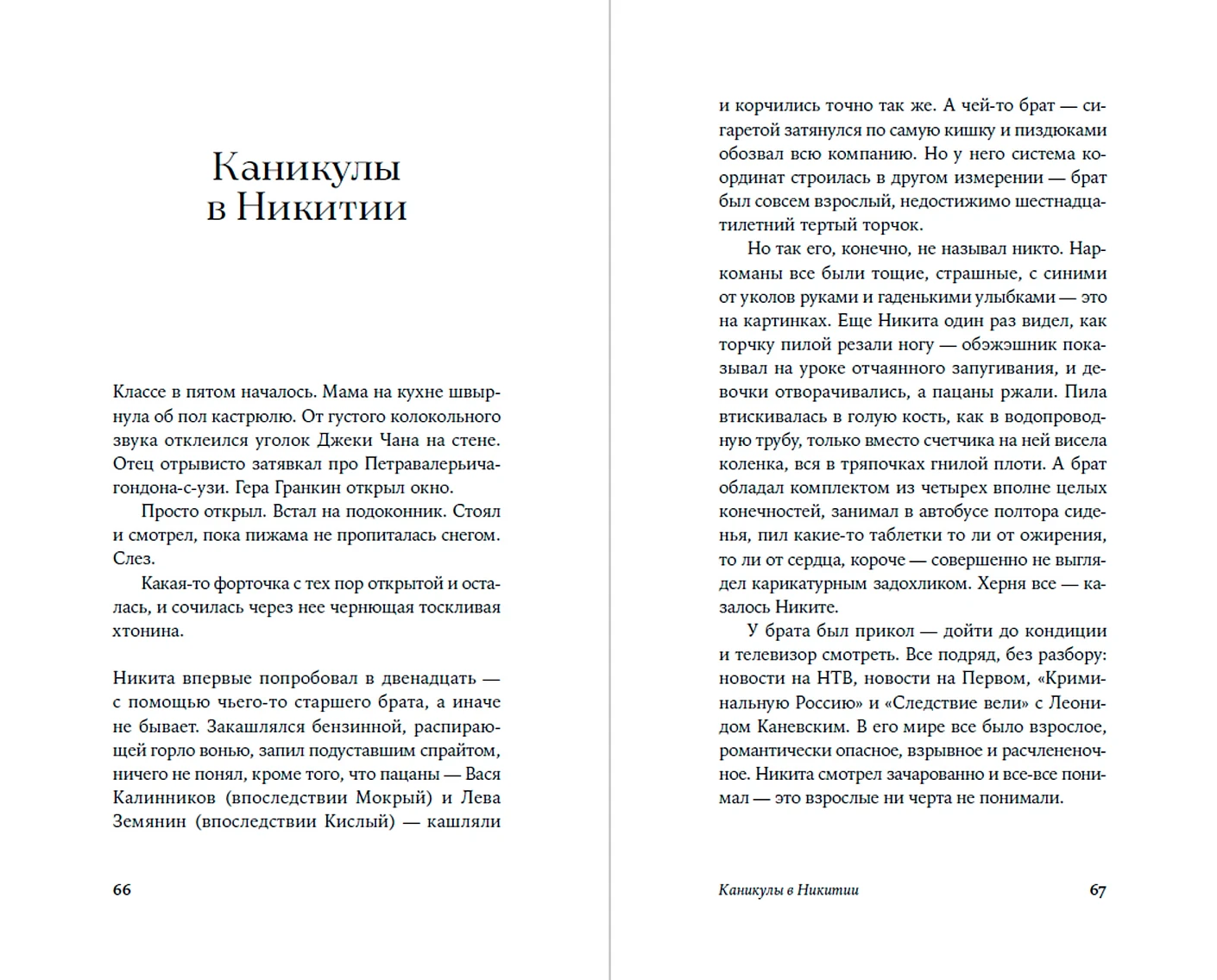 Острые фото книги маленькое 4