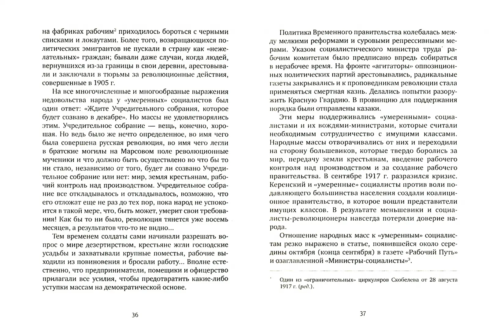 Десять дней, которые потрясли мир фото книги маленькое 5
