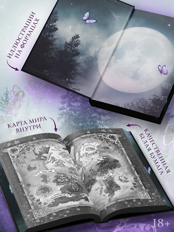 Ртуть (фанатский перевод) фото книги маленькое 5