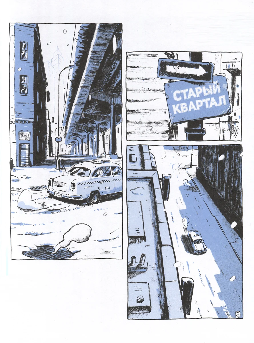 Джазмен фото книги маленькое 4