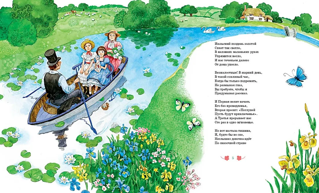 Алиса в Стране чудес фото книги маленькое 4