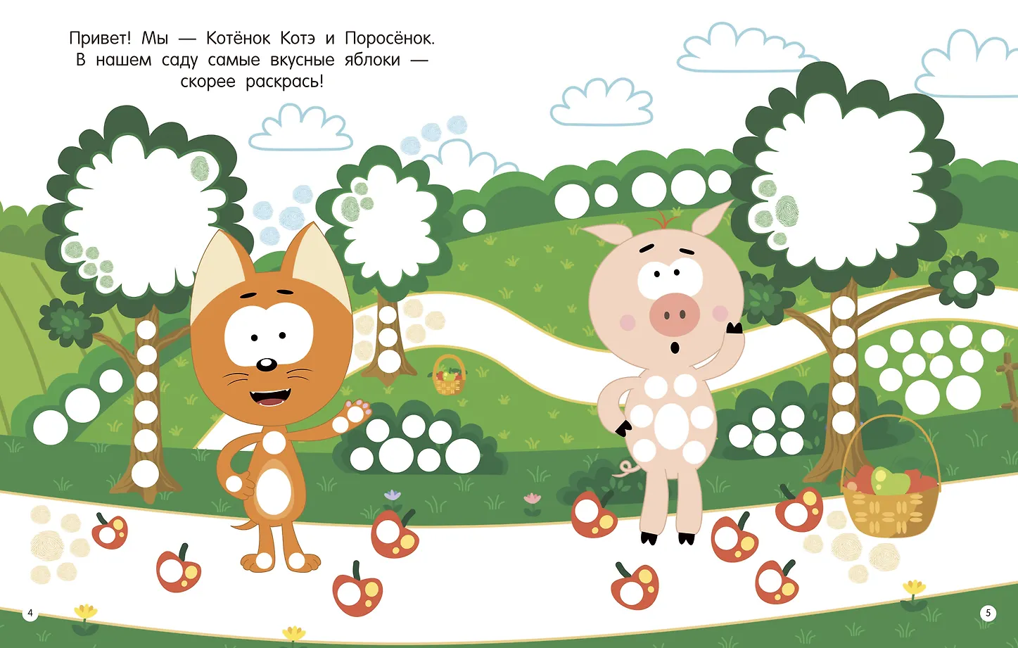 Котёнок Котэ. Рисуем пальчиками. 1-3 года фото книги маленькое 7