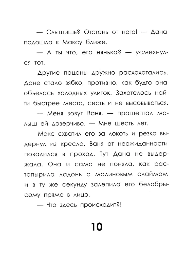 След косули фото книги маленькое 6