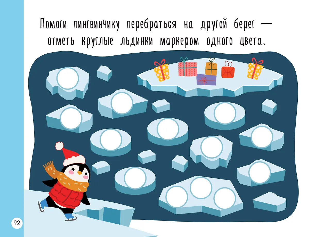 Новогодняя раскраска для больших точечных маркеров. 200 картинок фото книги маленькое 10