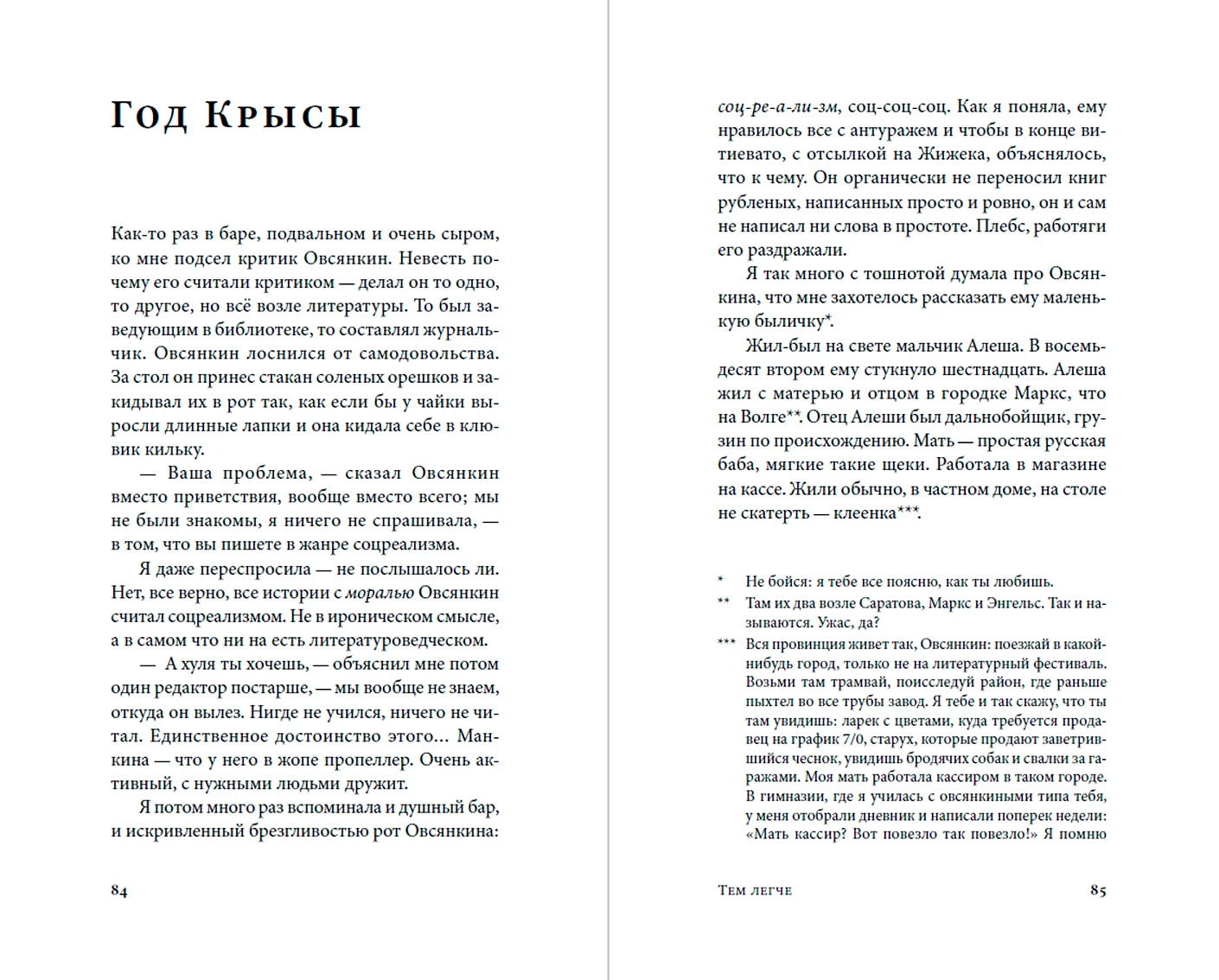 Тем легче фото книги маленькое 12