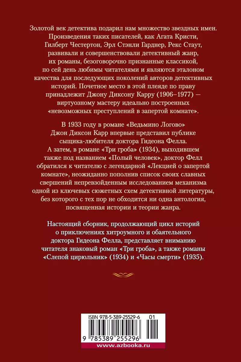 Слепой цирюльник фото книги маленькое 3