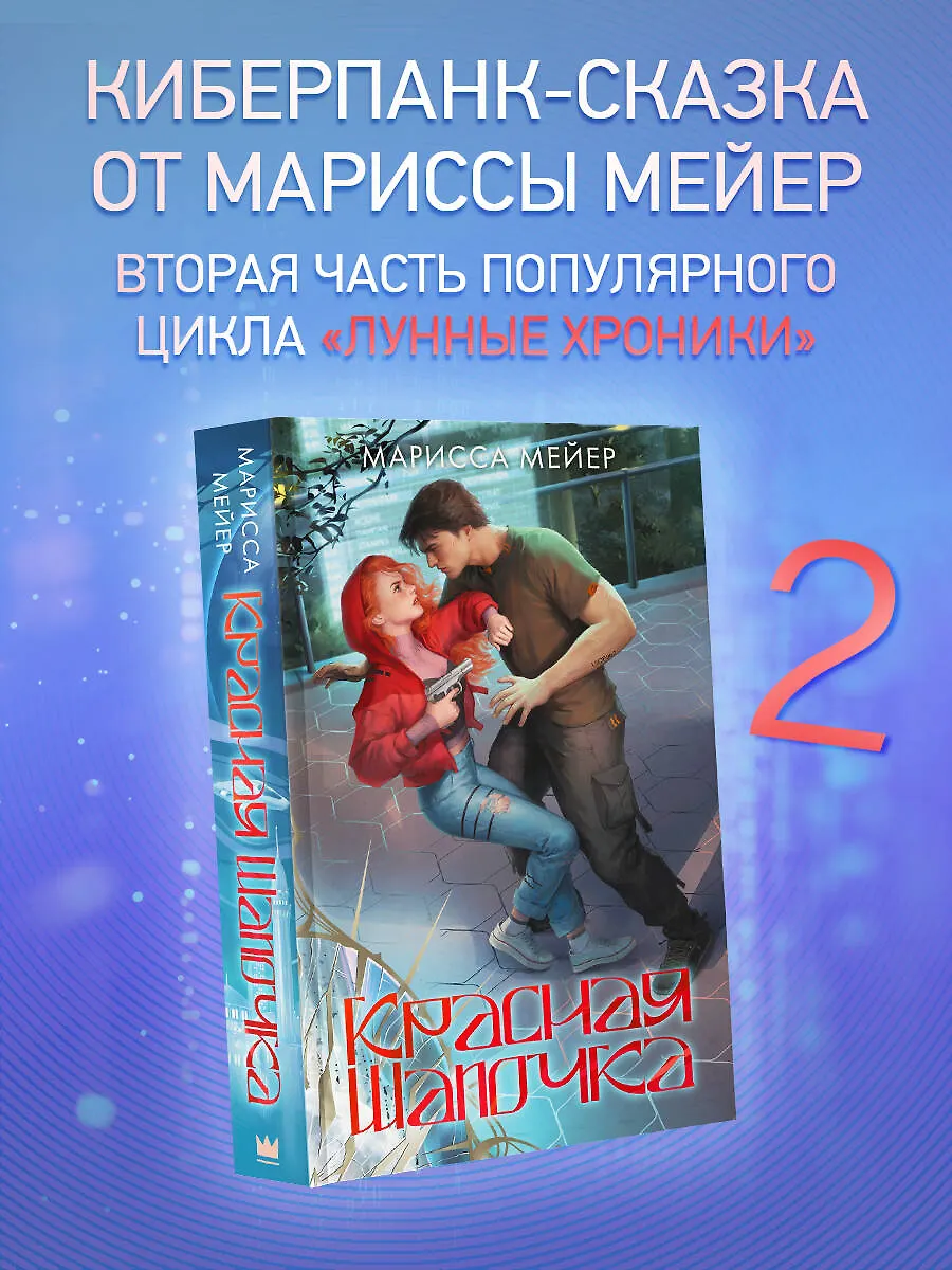 Красная шапочка фото книги маленькое 4