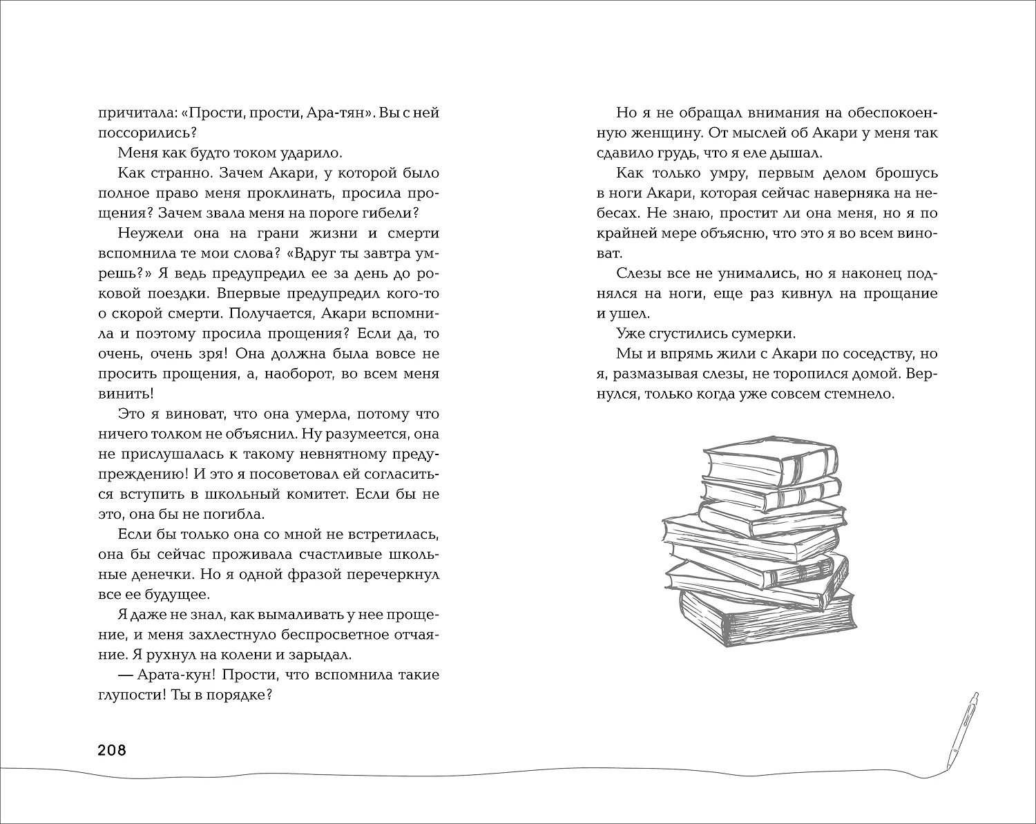 Ты тоже видишь смерть фото книги маленькое 3