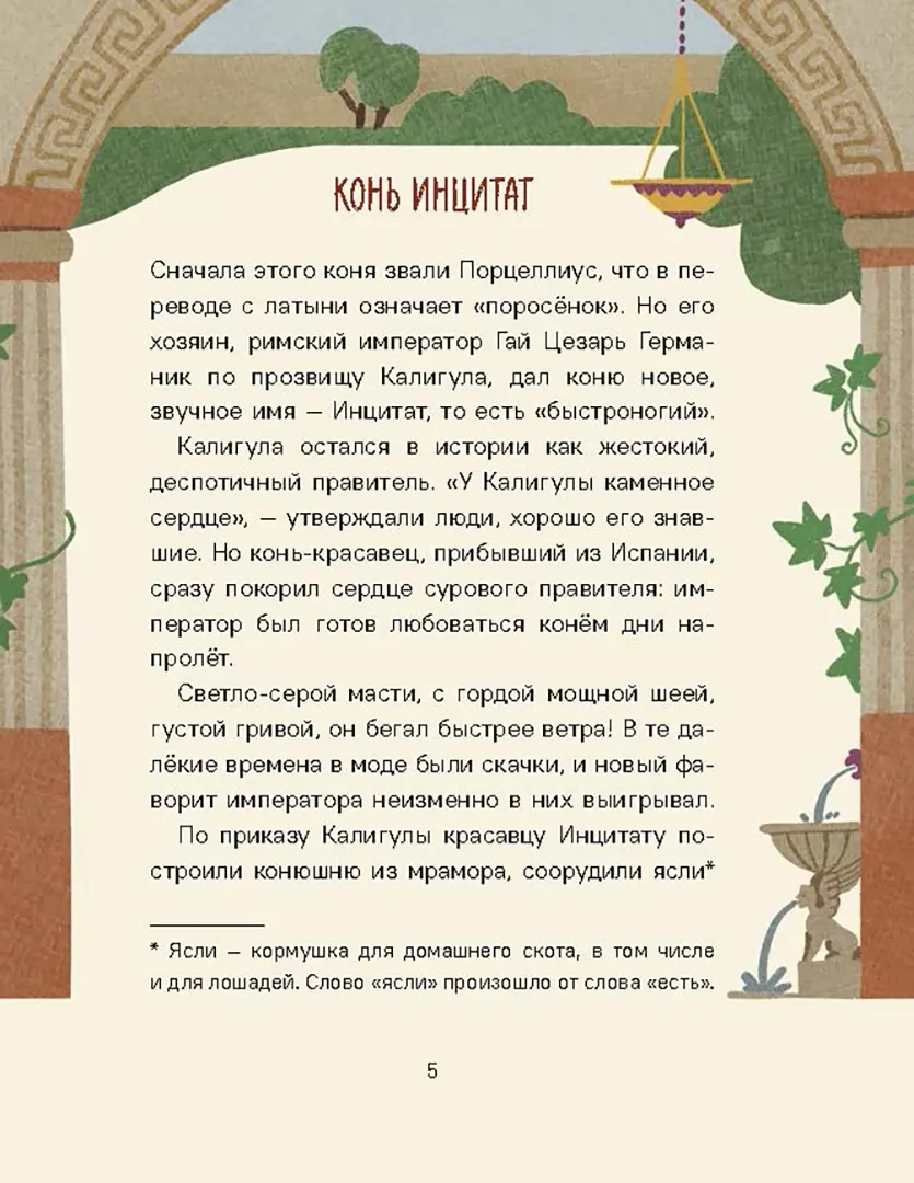 Знаменитые животные фото книги маленькое 4