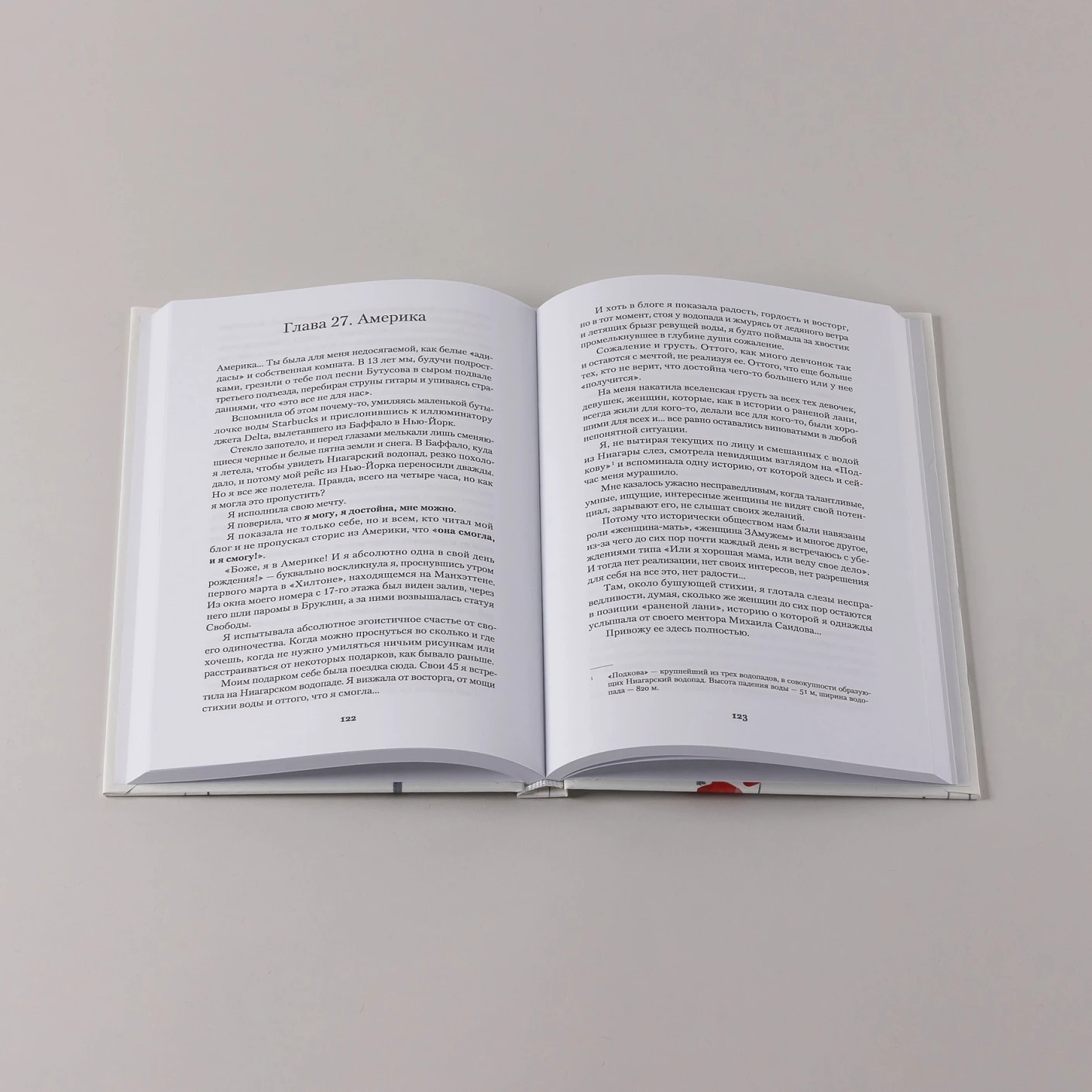 Хорошо быть мной. Как перестать оправдываться и начать жить фото книги маленькое 9