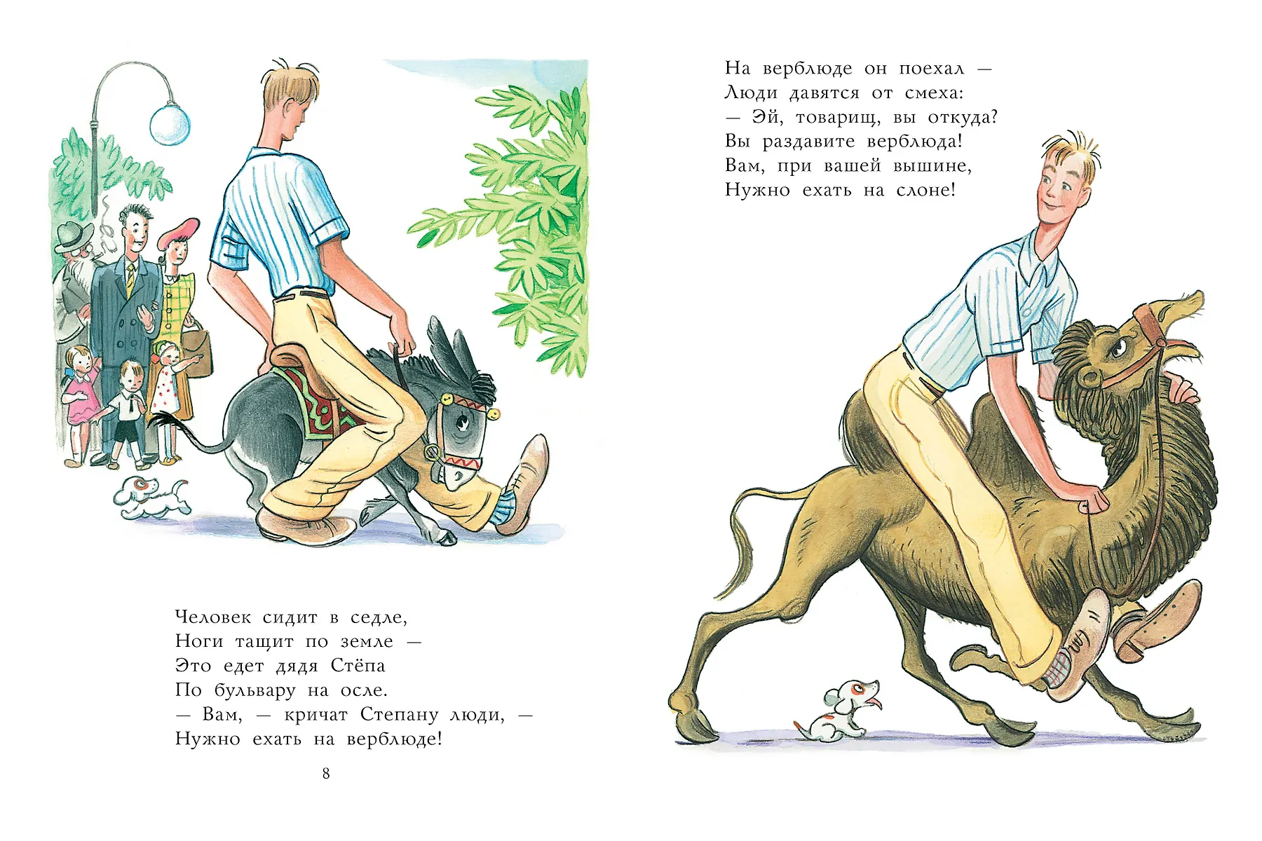 Дядя Стёпа. Рисунки В. Сутеева фото книги маленькое 7