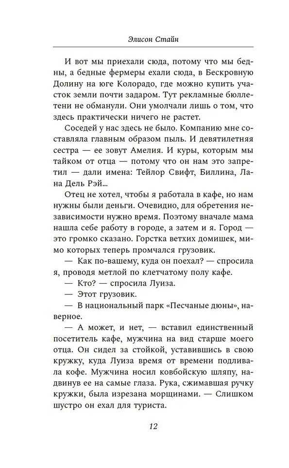 Черная метель фото книги маленькое 7