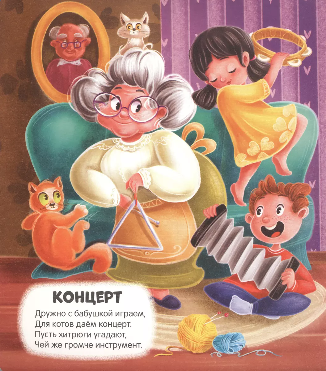 Чудесные превращения. Превращения игрушек фото книги маленькое 5