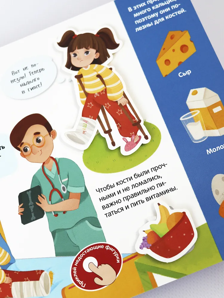 Липучки. У врача фото книги маленькое 7