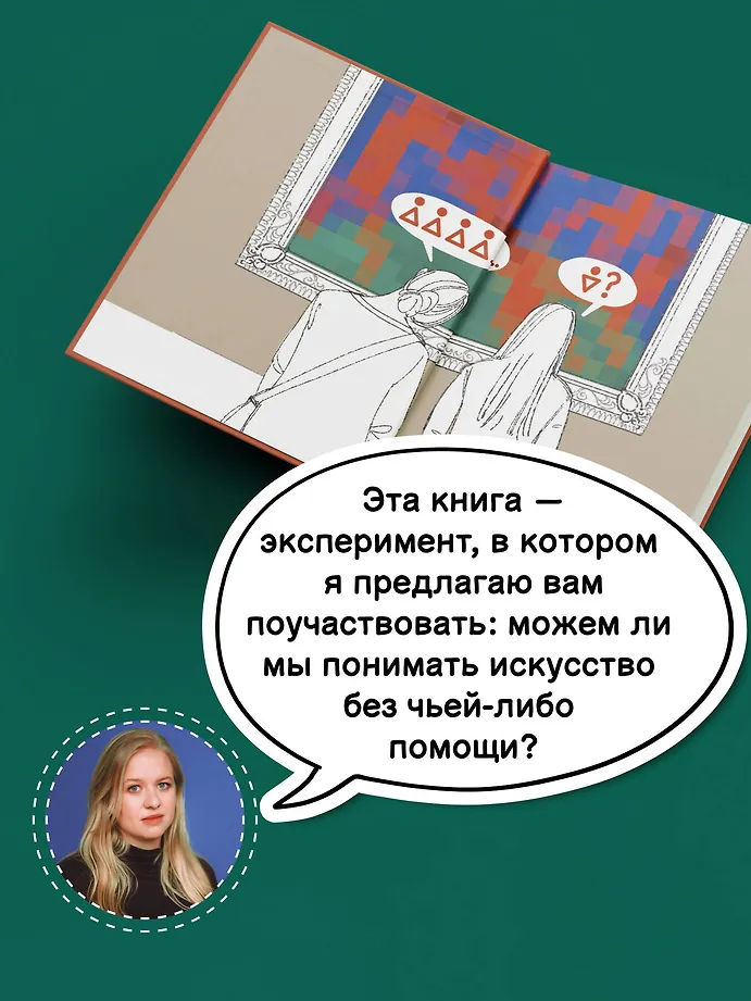 Искусство. Как понимать и получать удовольствие фото книги маленькое 4