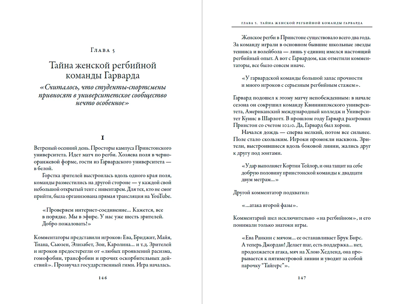 Новый переломный момент. Социальная инженерия, информационные эпидемии и режиссирование глобальных процессов фото книги маленькое 5