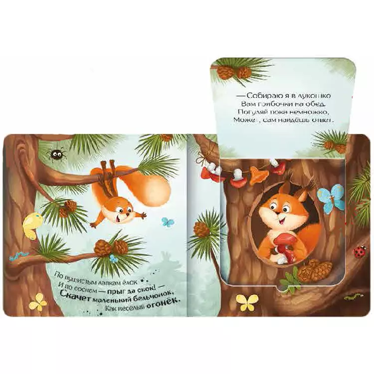 Кто самый красивый? Книжка с окошками фото книги маленькое 3