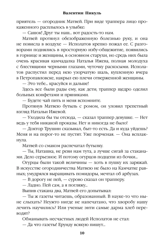 Богатство. Миниатюры фото книги маленькое 10