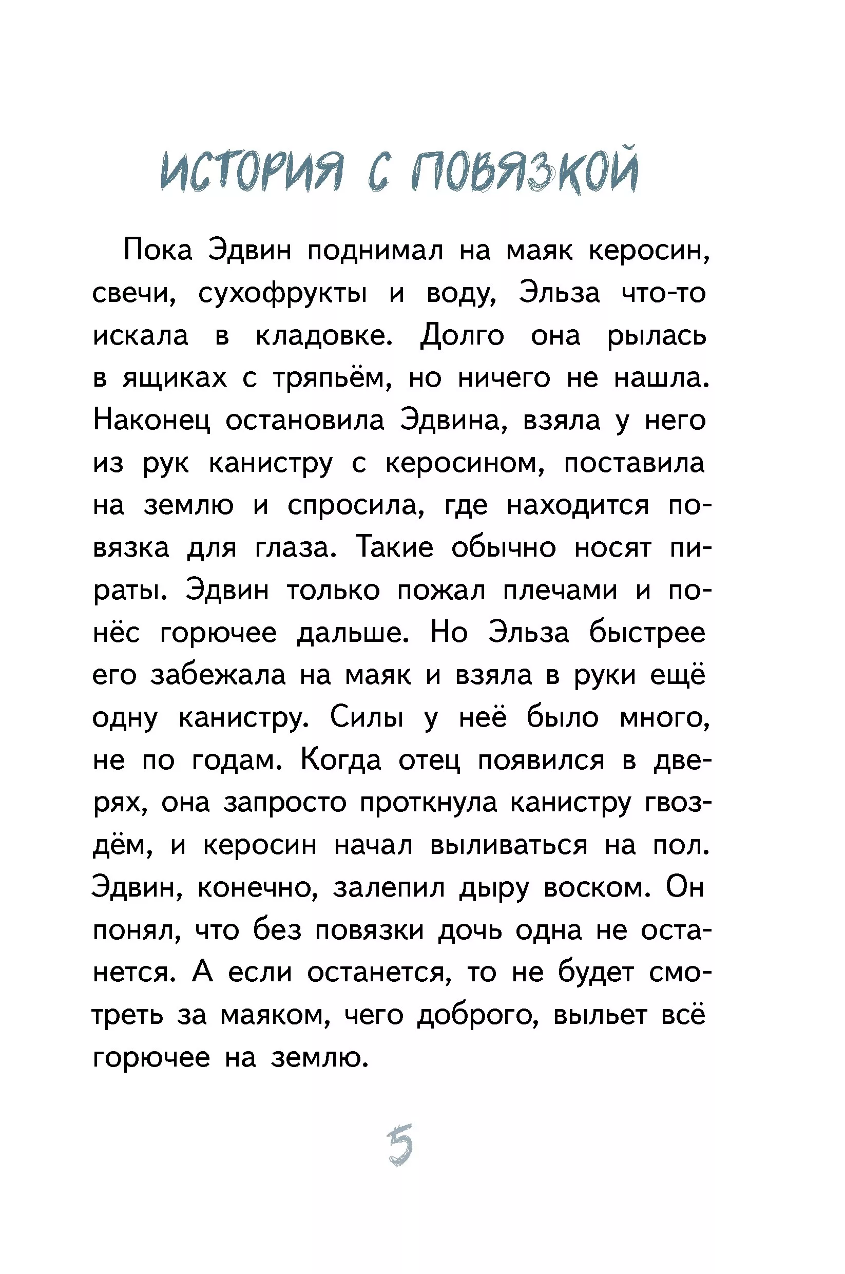 Маяк - смотри! фото книги маленькое 6