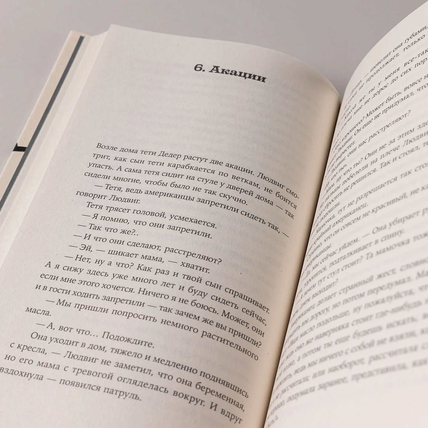 Как тебя зовут фото книги маленькое 9