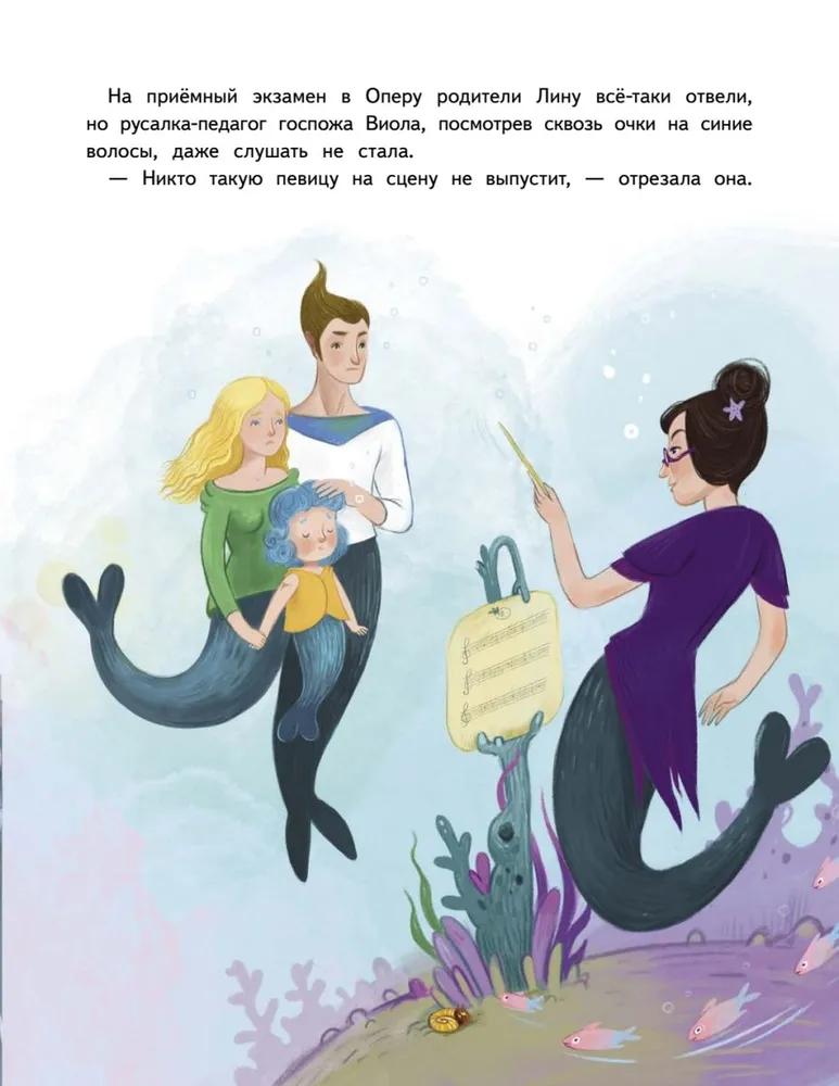 Лина-Марлина. Сказка о необычной девочке, музыке и свободе быть собой фото книги маленькое 15