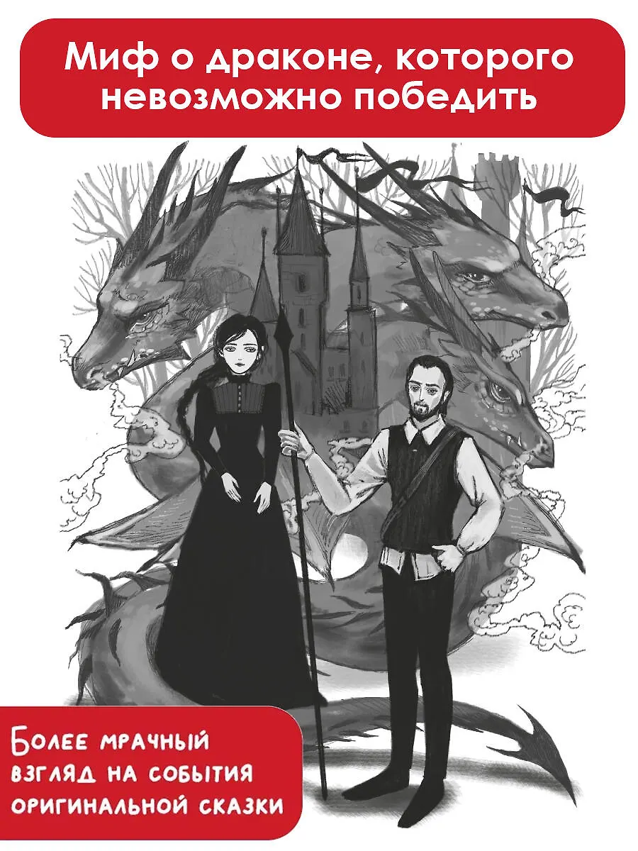 Дракон фото книги маленькое 5