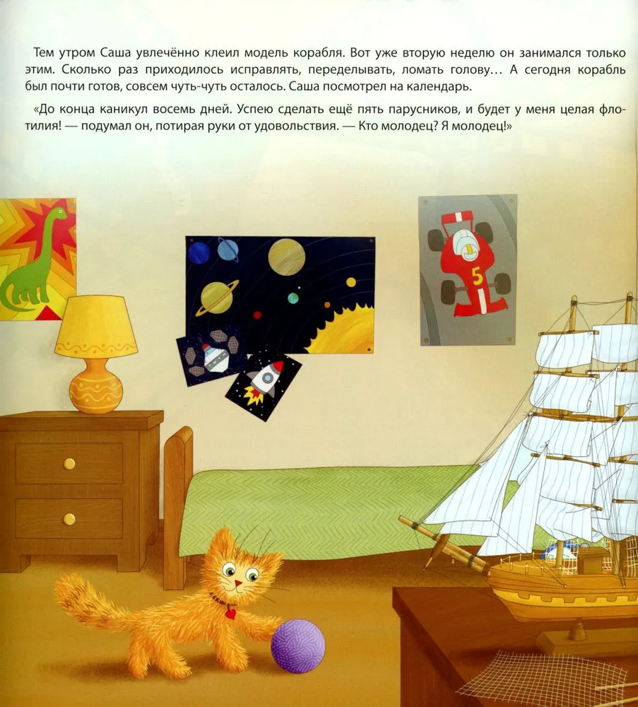 Как быть счастливым? Книга о том, где создается радость и как ее сохранить фото книги маленькое 5