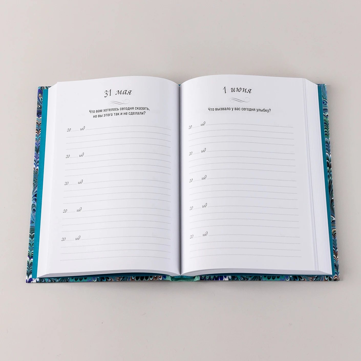 Один вопрос в день. Дневник на пять лет фото книги маленькое 9