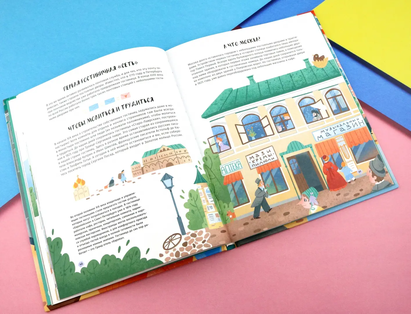 Первые в России: На улицах города фото книги маленькое 11