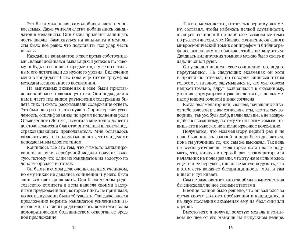 Запретный плод фото книги маленькое 9