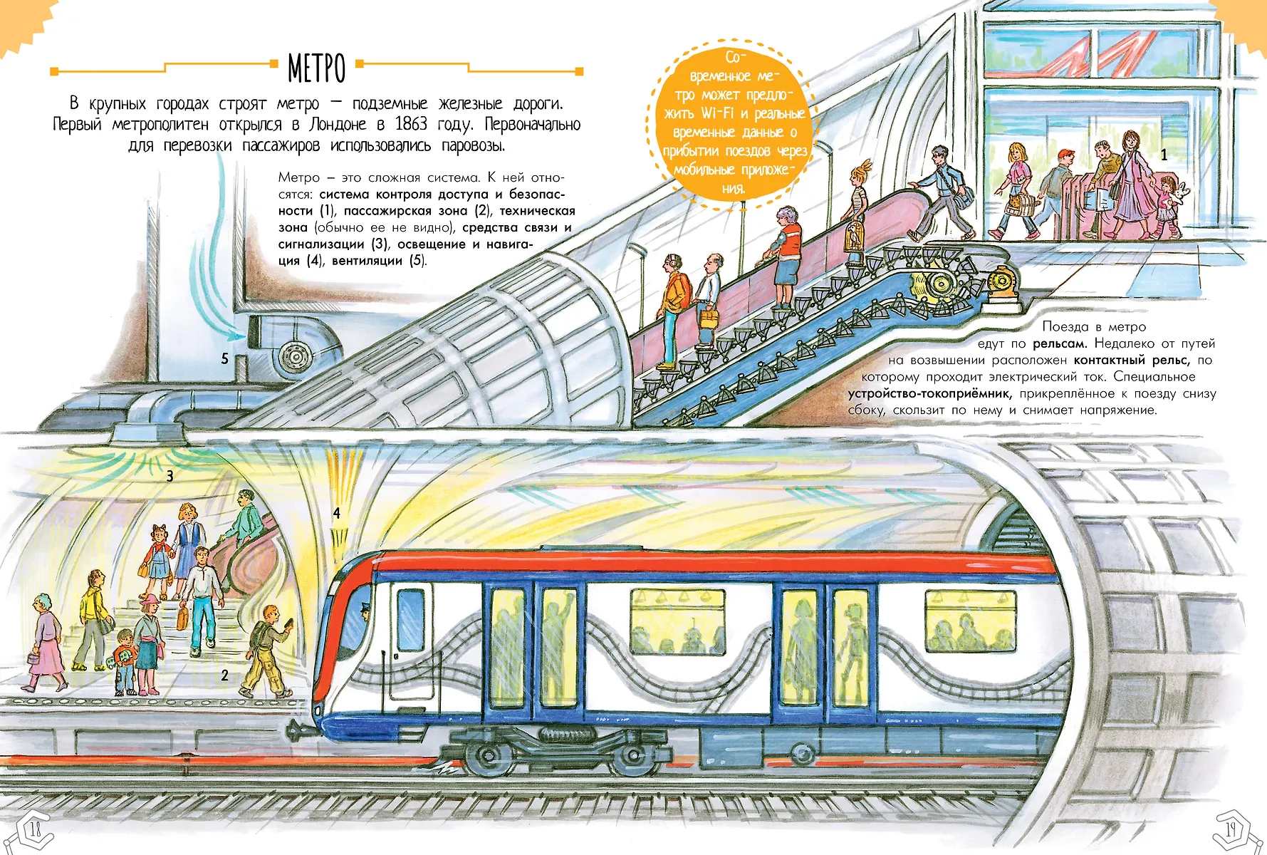 Чудеса техники. 50 историй в картинках для детей фото книги маленькое 8