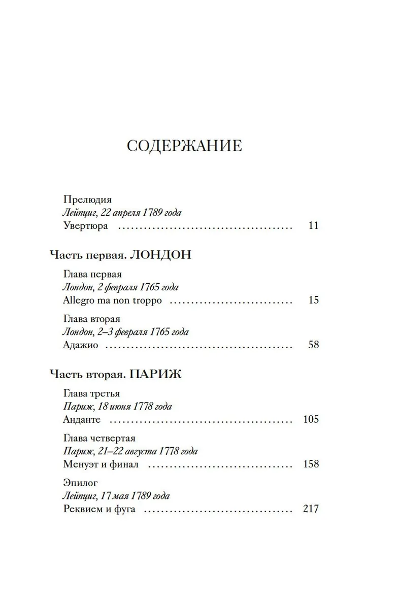 Аллегро фото книги маленькое 8