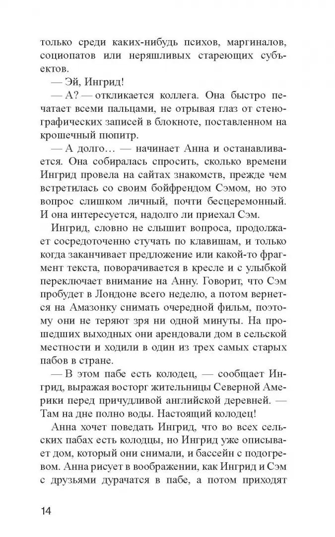 Кисмет фото книги маленькое 12