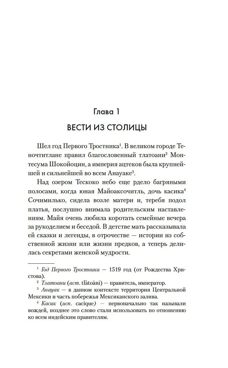 Змей и Цветок фото книги маленькое 6