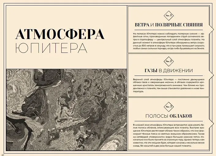 Загадочные пейзажи Солнечной системы фото книги маленькое 5