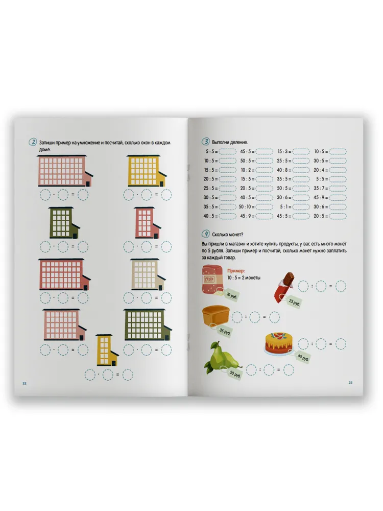 Учись и богатей. Таблица умножения с нуля до полного закрепления. Книга-тренажер фото книги маленькое 6